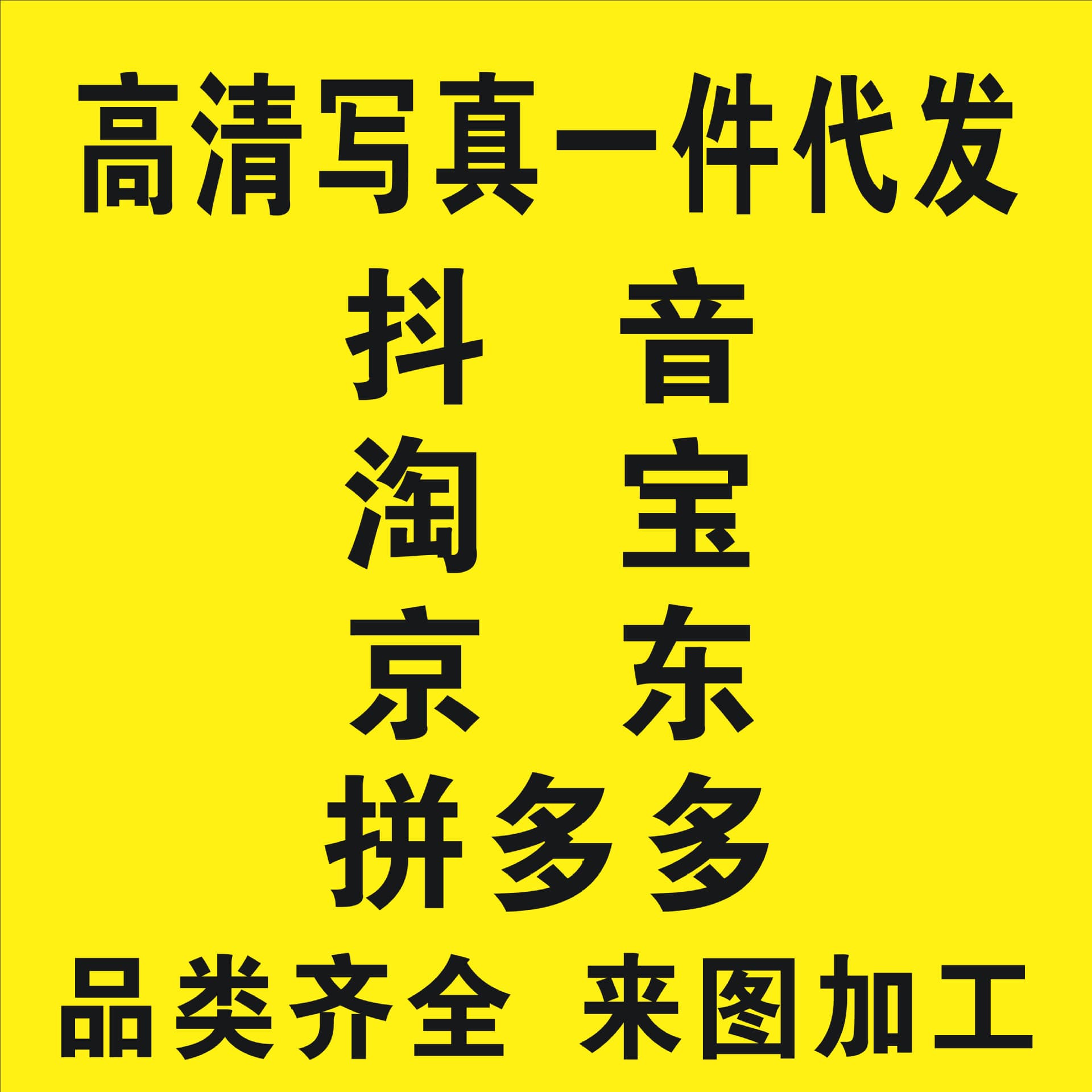 Wuxi advertising high-definition photo customization, indoor/outdoor glossy/matte film posters, production from provided images, drop shipping available.