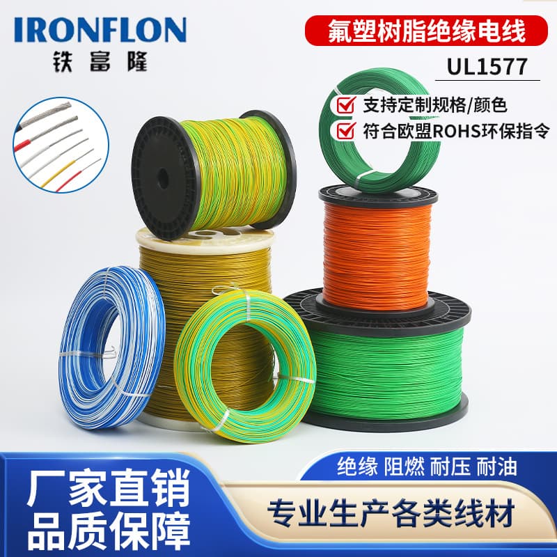 Cross-Border Fluoroplastic High-Temperature Insulated Wire UL1577 Oxygen-Free Pure Copper Conductor Tiefulon Flexible