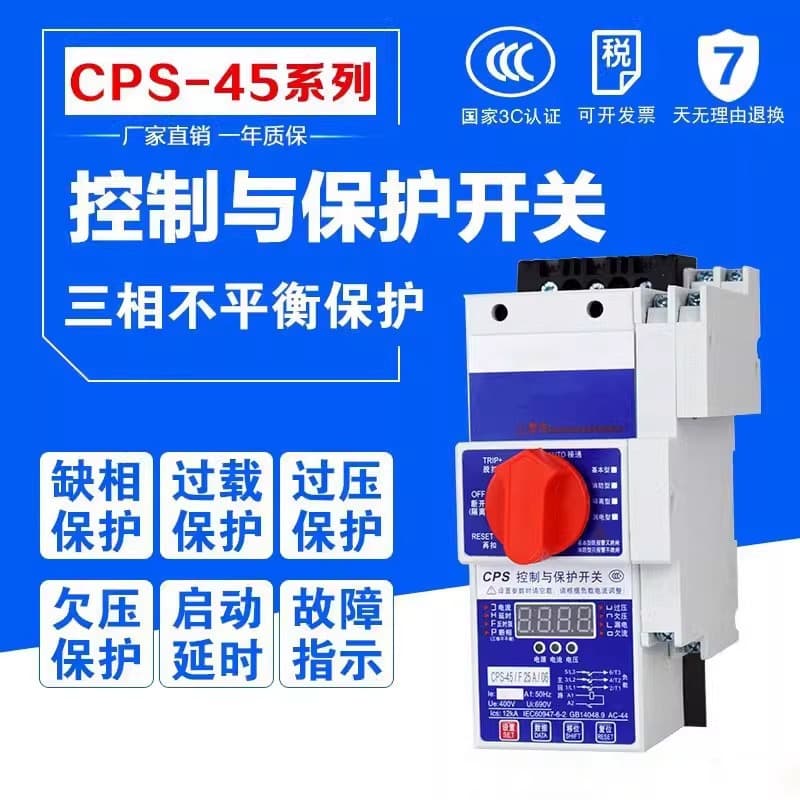 CPS Control and Protection Switching Device Universal Type CPS-45C/125C, Basic Fire Isolation Leakage Type