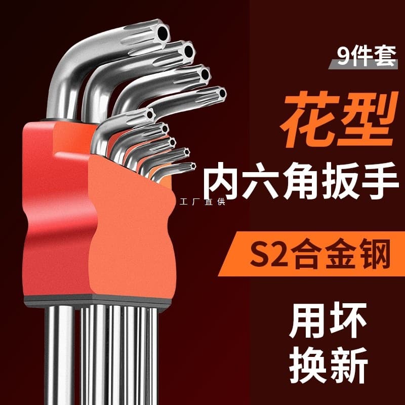 Torx Hexagon Wrench Set Household 6-Point Screwdriver Torx Tools Phillips Screwdriver Hexagon Wrench
