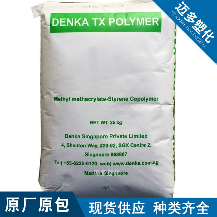 [Maido] MS Denka (Japan) TX-100S Injection Molded Transparent Plastic Raw Material Pellets