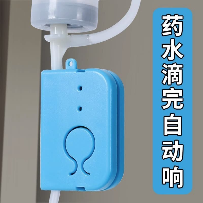 Water infusion reminder, low charging infusion alarm, intravenous drip reminder, dose drip reminder, hospital bed