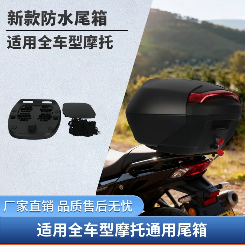 Universal Large Durable Scooter Storage Box 35L Toolbox for Motorcycle Trunk Electric Vehicle Rear Box