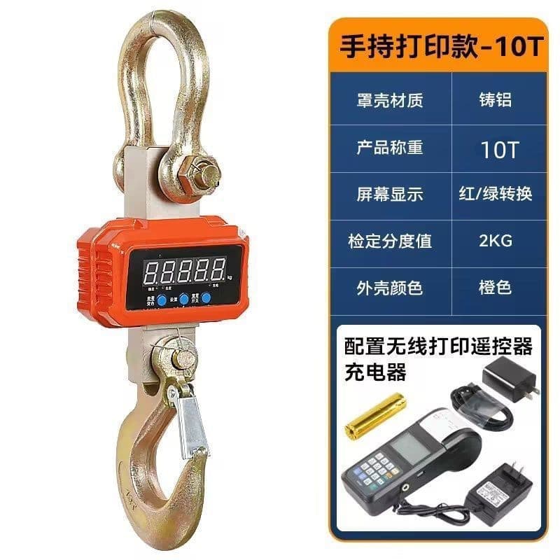 Electronic crane scale, wireless high-precision overhead aviation crane, zero error, high 3-ton electronic crane scale, 10-ton crane scale