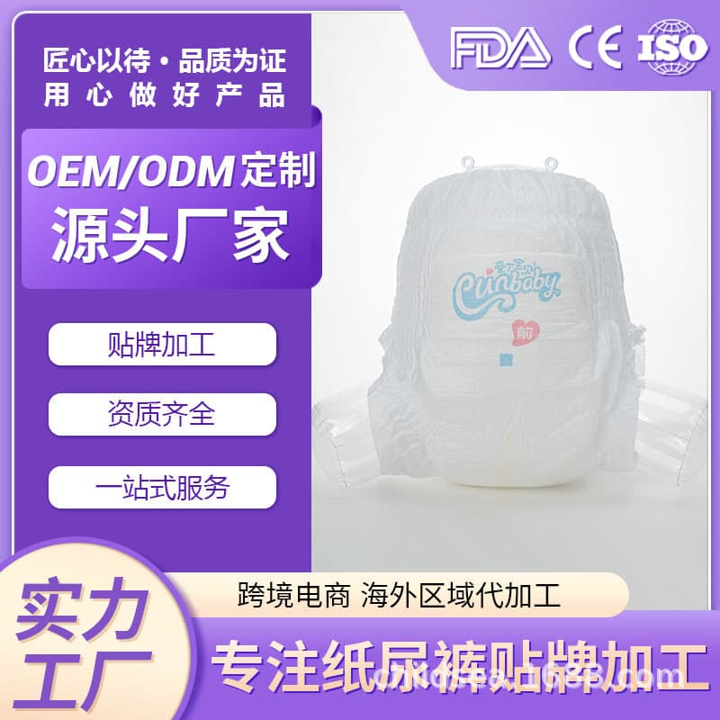 OEM Pull Up Diapers For Babies Custom Ultra-Thin Soft All-in-One Pants