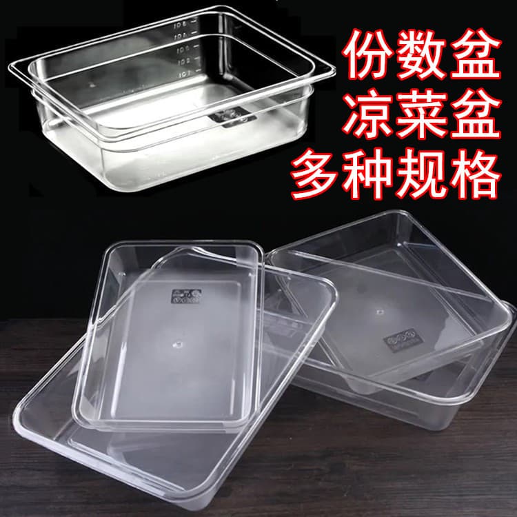 Rectangular PET Cold Dish Tray, Transparent Plastic Portion Container, Square Tray for Milk Tea, with Lid, Commercial Use for Spicy Hot Pot