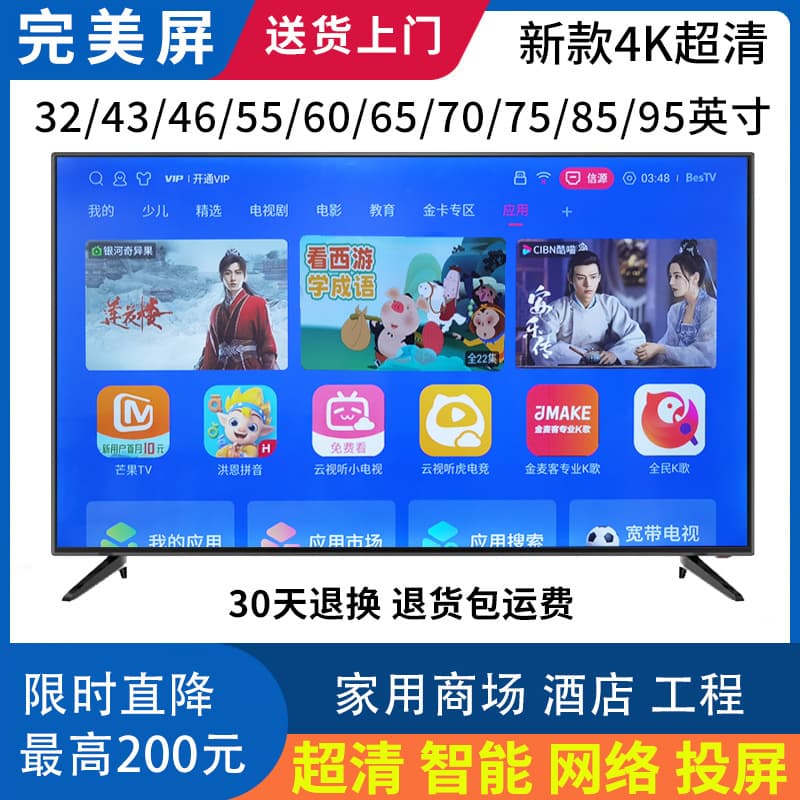 4K HD Smart TV 32/43/50/55/65/75/85 Inch Smart Network Television