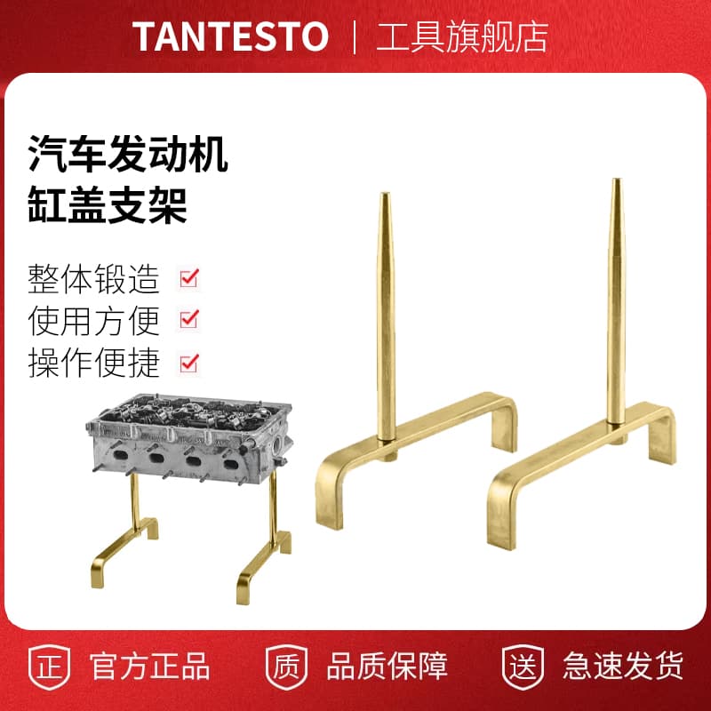 Car Engine Cylinder Head Support Bracket Engine Top Cover Bracket Engine Repair Special Fixing Bracket Auto Repair Tool