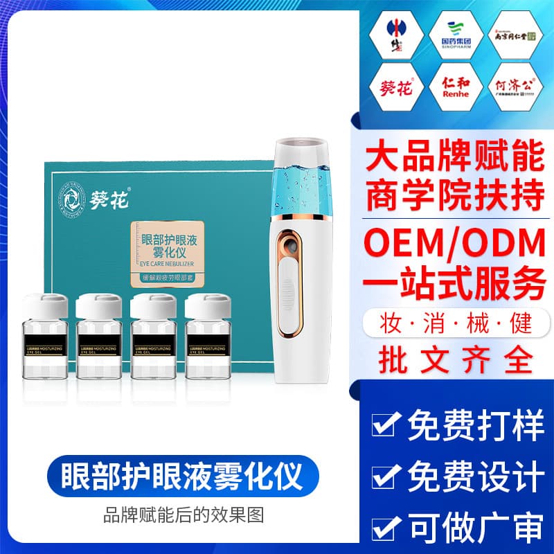 Beauty Salon Eye Spray Atomization Care Kit with Eye Spray Device for Hydration and Vision Care Liquid Processing