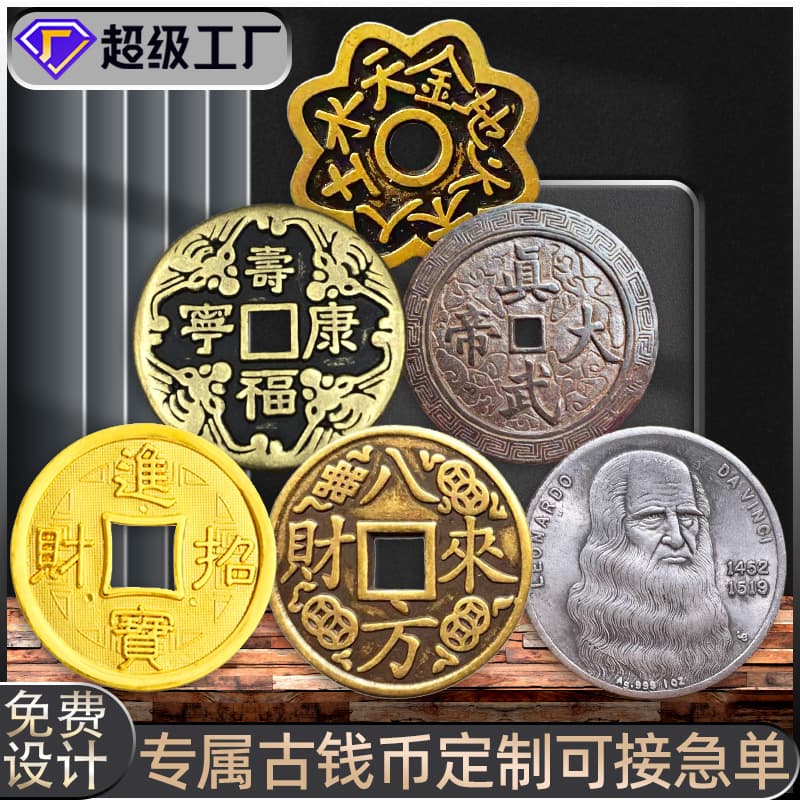 Metal Five Emperor coins, treasury pressing threshold cinnabar small pendants, custom collection antique old Bagua Tai Chi coins.