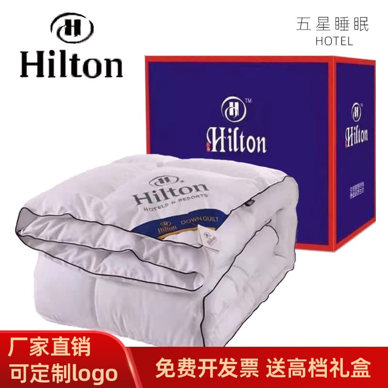 Hilton Down-Alternative Quilt Gift Box Set, Summer Cool Quilt, Winter Filler, Event Sales Manufacturer Quilt Wholesale