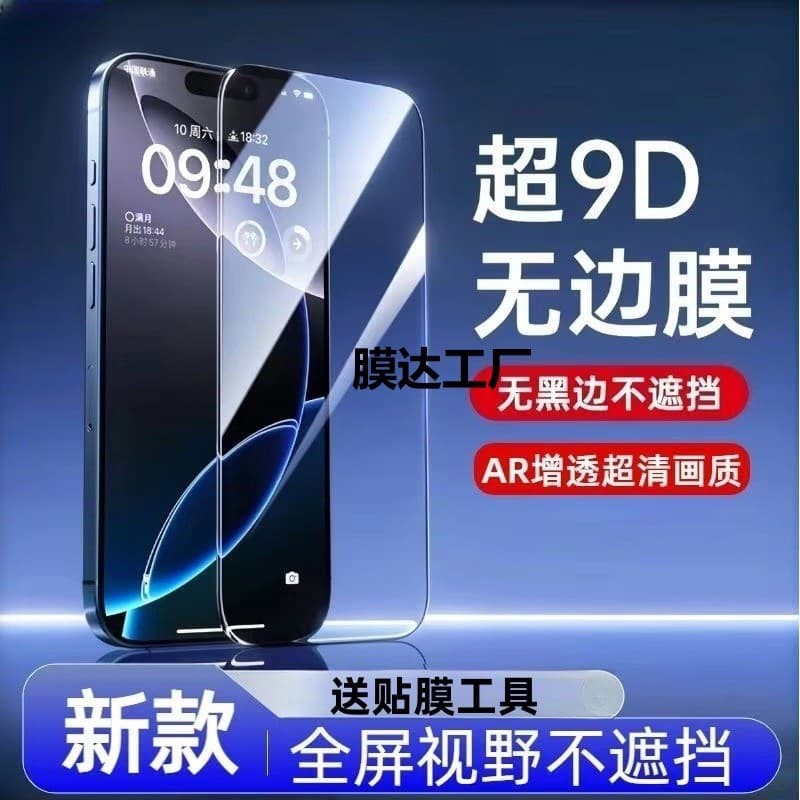 Full Screen Tempered Glass Screen Protector for Huawei Mate70, HD Eye Care, Anti-Fingerprint, Scratch Resistant, Explosion-Proof, Anti-Drop Phone Film