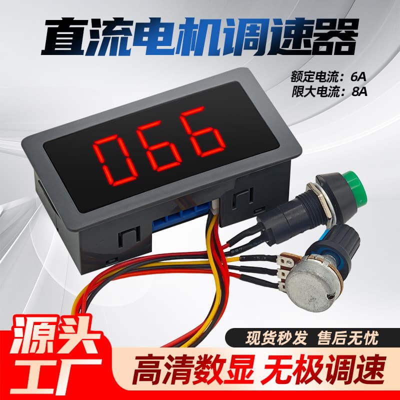 PWM DC Motor Speed Controller CCM5D Adjustable 6V 12V 24V Stepless Speed Control Switch Controller with Display Housing