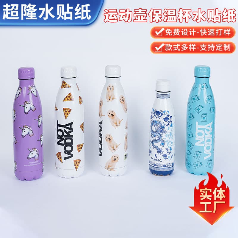Custom water decals for sports insulated cups; water transfer for thermos bottles, accepts images or samples, waterproof water transfer decals.