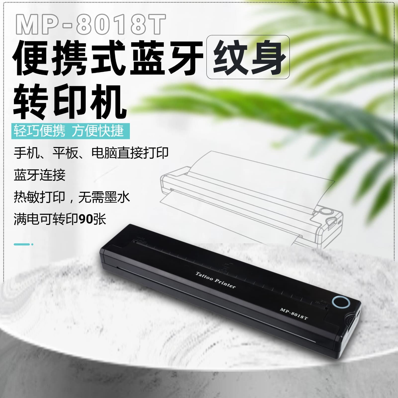 Portable Bluetooth Tattoo Transfer Machine Copier Paper Tattoo Equipment Body Art Tools Wholesale Beauty Tools from China