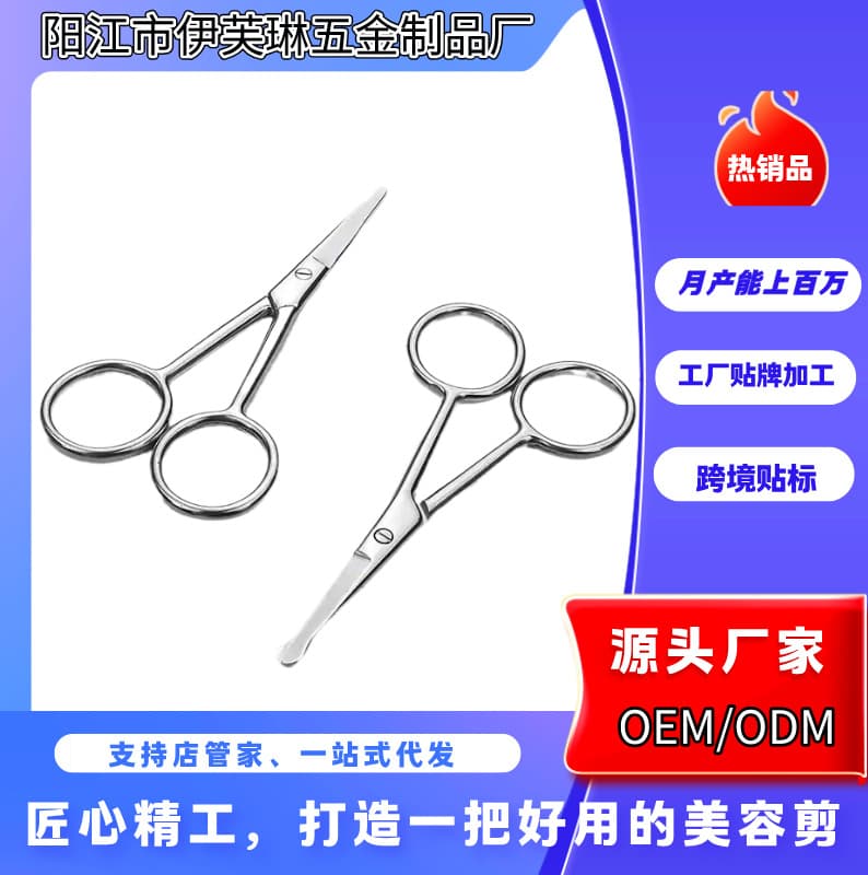 Stainless Steel Men's Beard and Nose Hair Scissors, Round Tip Safety Small Scissors, Women's Pointed Tip Eyebrow Trimming Scissors, Beauty Scissors