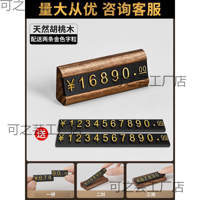 Tobacco and Wine Jewelry Price Tag Solid Wood Price Product Display Card Price Shopping Mall Label Jewelry Glasses Store