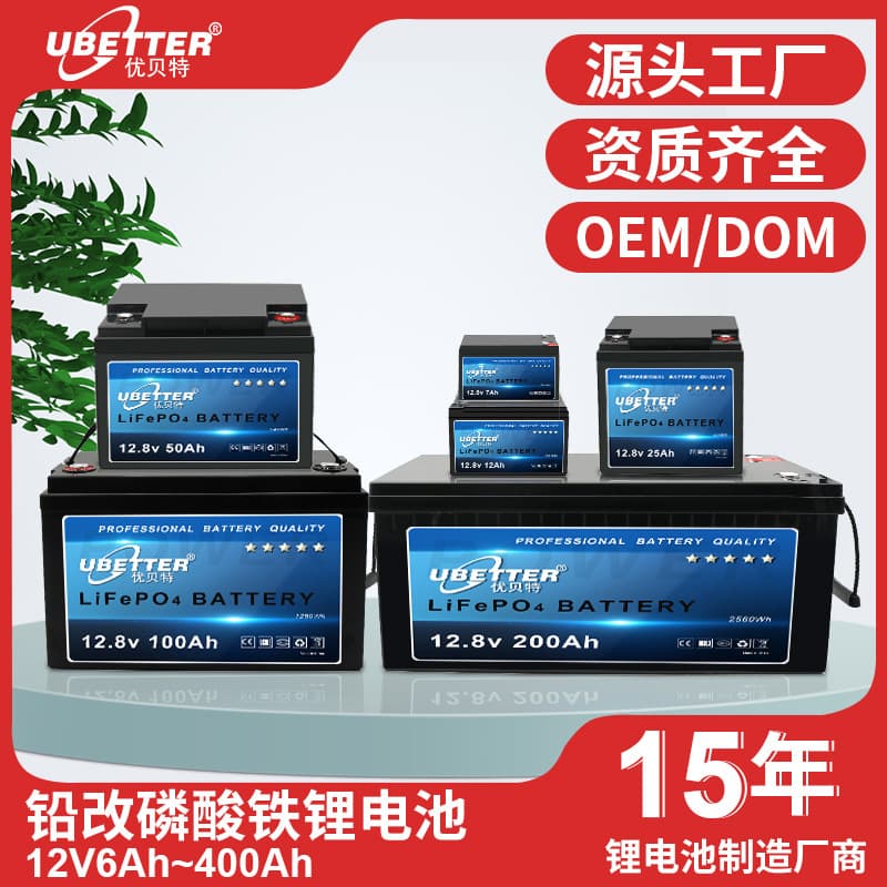 Lithium iron phosphate battery 12V24V48V photovoltaic energy storage RV forklift power supply lifepo4 lead-acid to lithium battery