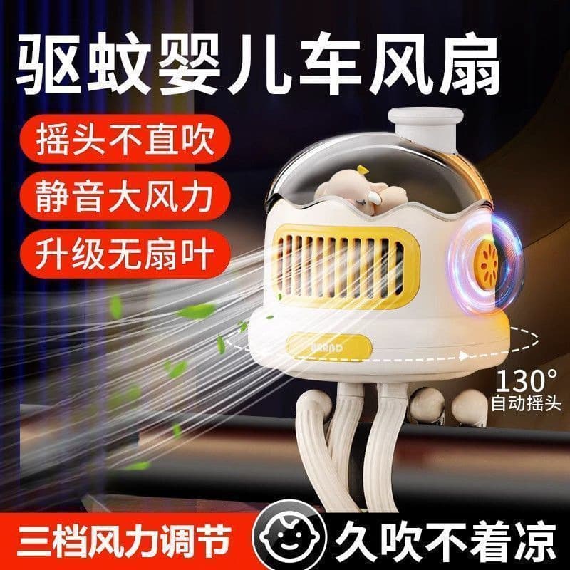 New Baby Stroller Fan Octopus Baby Outdoor Mosquito Repellent Clip Portable Power Supply Handheld Baby Walking Special