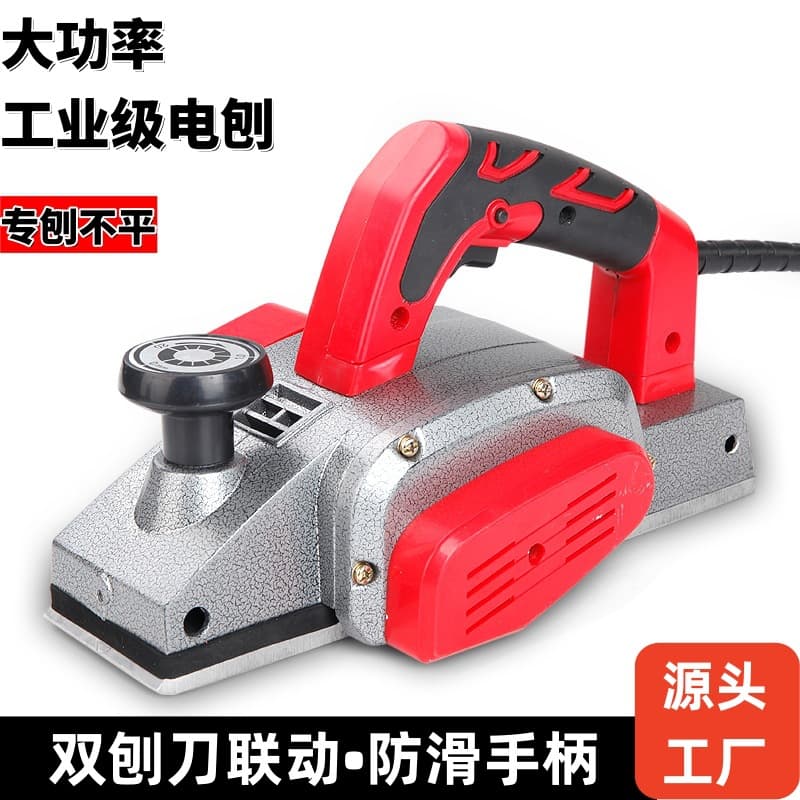 Factory Direct Electric Planer, Small Household Electric Planer, Thickness Planer, Multifunctional Woodworking Electric Planer