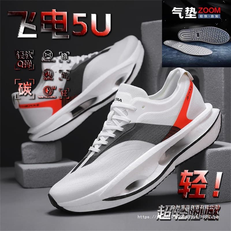 Feidian 5U Full-Length Carbon Plate Running Shoes Cushioned Kids Running Shoes 8pro Professional Racing Boys Shoes 5c Girls Shoes
