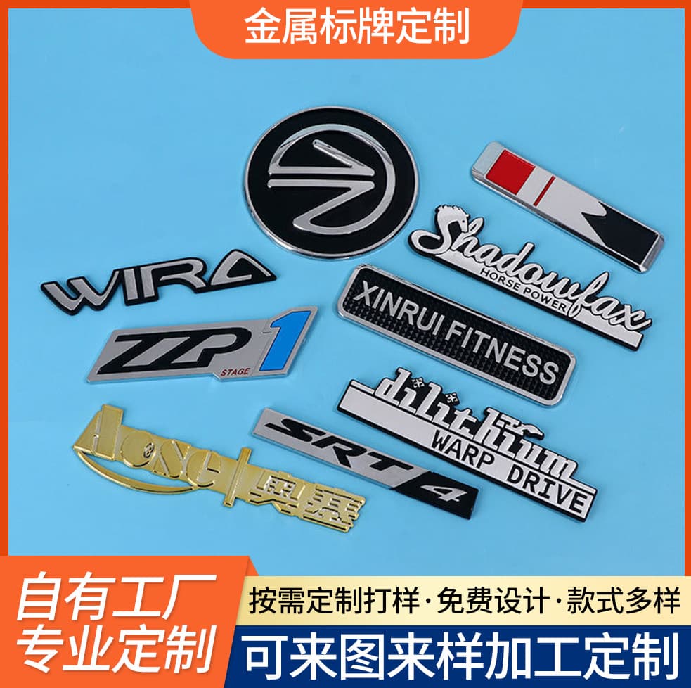 3D Metal Sign Making Metal Nameplate for Luggage, Clothing, Trademark, Door Industry, Furniture, Appliances, Bathroom Electroplated Nameplate