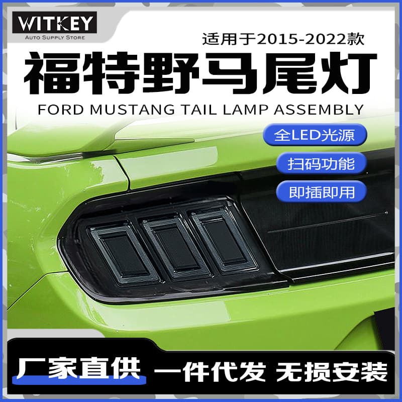 Dedicated LED Sequential Turn Signal Tail Light Assembly for Ford Mustang 2015-2022 Models