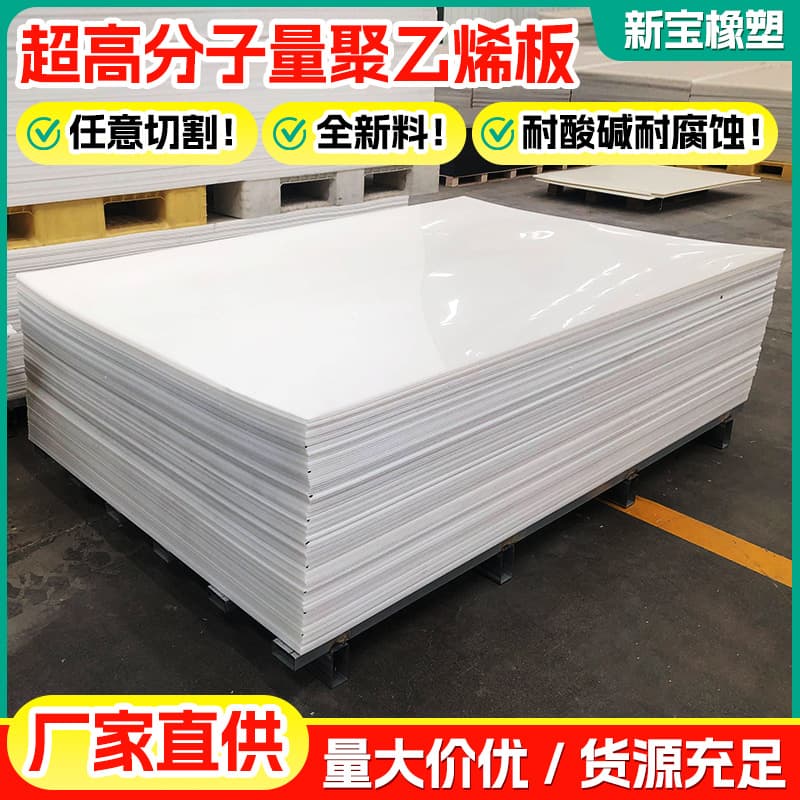 Ultra High Molecular Weight Polyethylene Sheet Impact-Resistant Coal Bunker Discharge UPE Board Self-Lubricating Cuttable Plastic PE Sheet