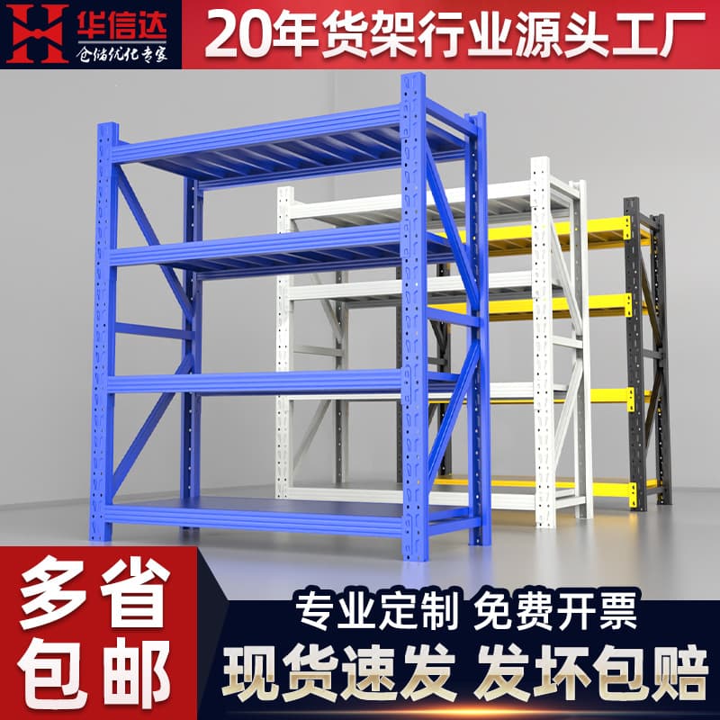 Multi-layer Heavy-duty Storage Rack For Home Use Warehouse Shelf Customized Steel Frame Durable Organizer