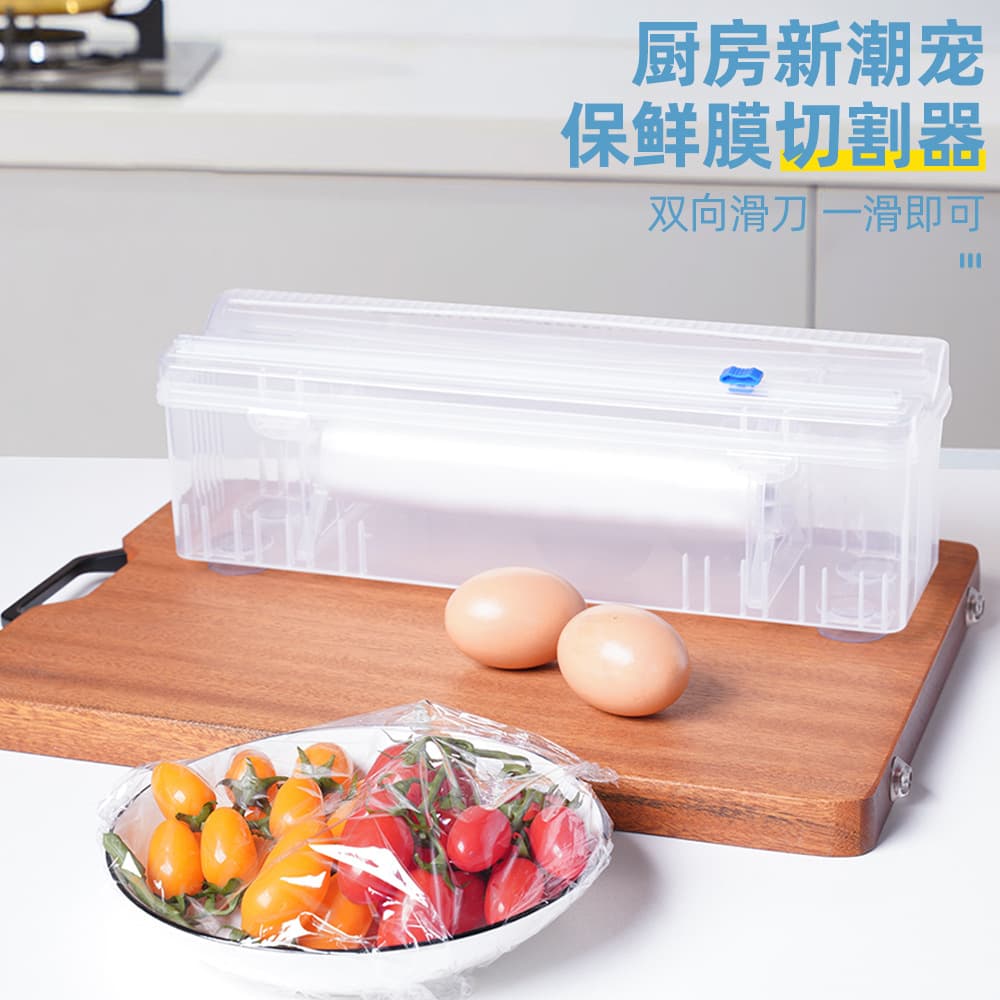 2025 new model cling film cutting machine, kitchen wall-mountable dual-direction slider multifunctional magnetic cutting cling film device.