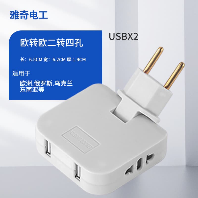 Cross-border Export Rotatable Plug Adapter for Russia, Ukraine, South America, Southeast Asia with USB Charging Port
