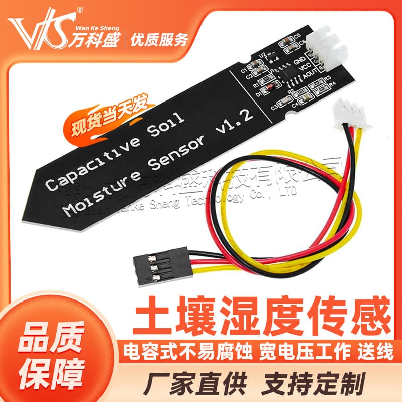 Capacitive Soil Moisture Sensor Anti-Corrosion Wide Voltage Operation with Cable