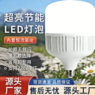 Factory Wholesale Home LED Energy-Saving Lamp, E27 Screw Bulb, Indoor Lighting, Super Bright Bedroom Lamp, High Power Bulb