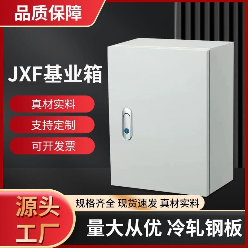 Base Box Control Box Indoor Distribution Box Wiring Box Thickened Power Box Electrical Cabinet Equipment Box Dustproof