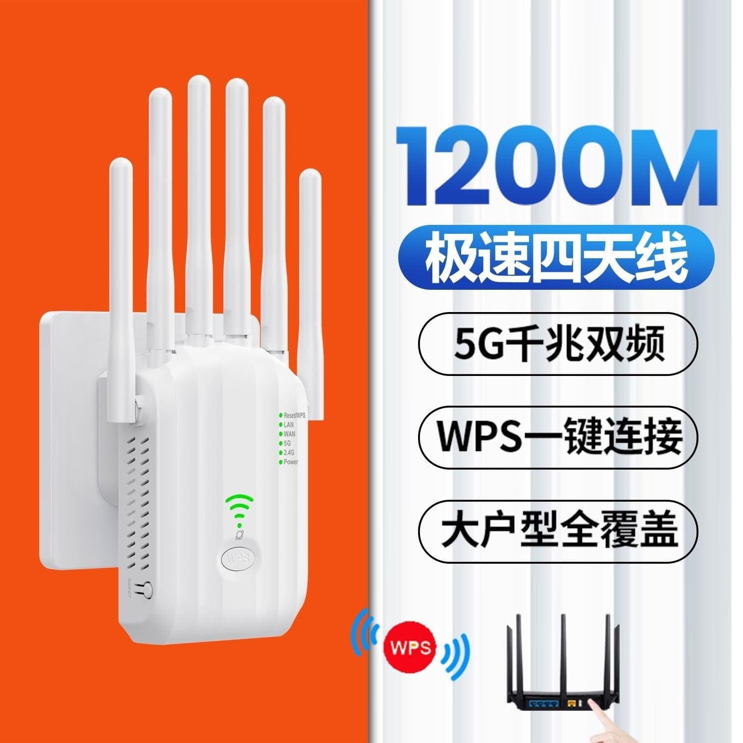 Repeater Wireless Signal Amplifier 5G Dual Band Extender 1200M Gigabit Uplink 1000M WiFi Router