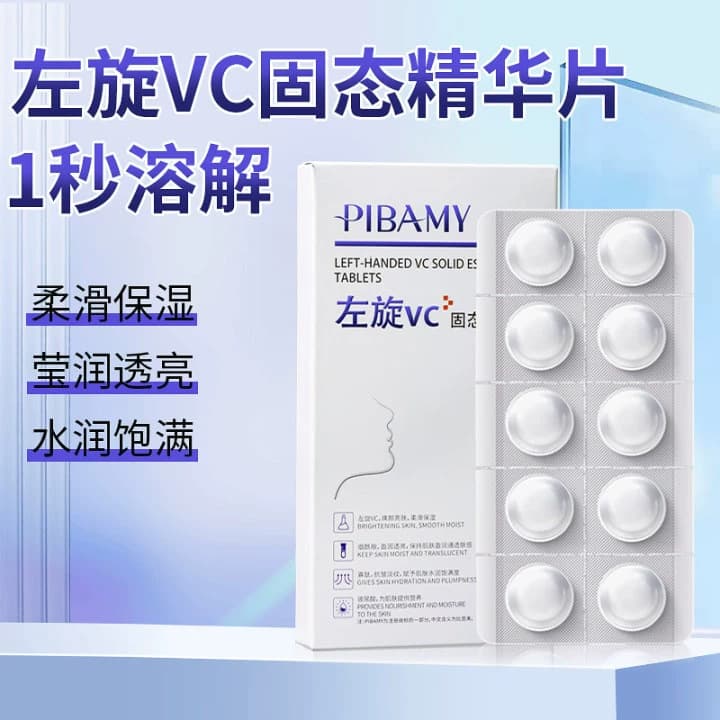 Bibamei L-Ascorbic Acid VC Lyophilized Tablets Moisturizing Hydrating Brightening Skin Tone Fading Acne Marks Hydrolyzed Lyophilized Powder Solid Essence Tablets
