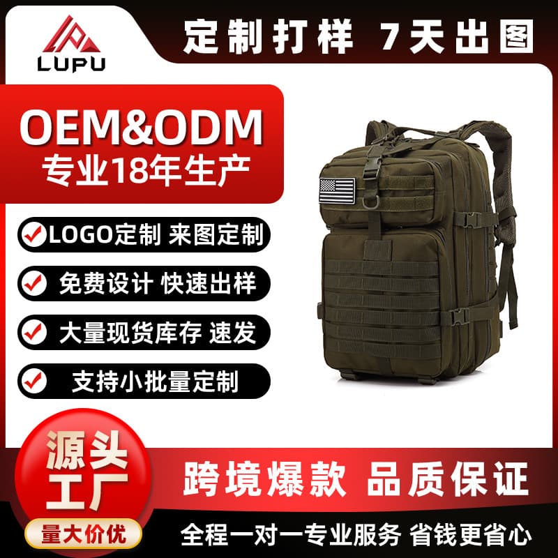 Lupu Wholesale Men's Military Bag Hiking Mountain Cycling Sports Large Capacity Outdoor Tactical Camouflage Backpack