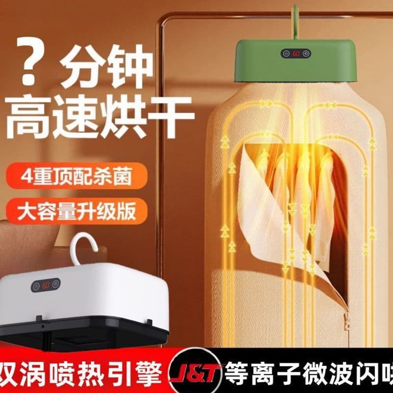 Small Baby Dryer, Fully Automatic Fast Dryer, Household Dryer, Fast Adult Dryer, Dormitory Dryer