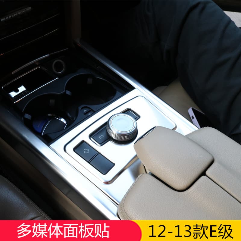 Suitable for 12-13 Mercedes-Benz E-class central control multimedia panel E200L E260L modified e300l interior sticker