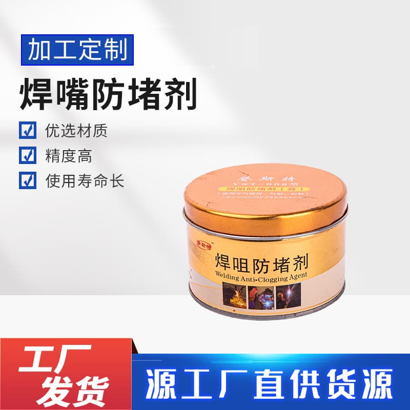 200g Anti-clogging Paste, Nozzle Anti-clogging Agent for MIG Welding Guns, Gas Welding Machine Accessories, Contact Tip Anti-clogging Oil