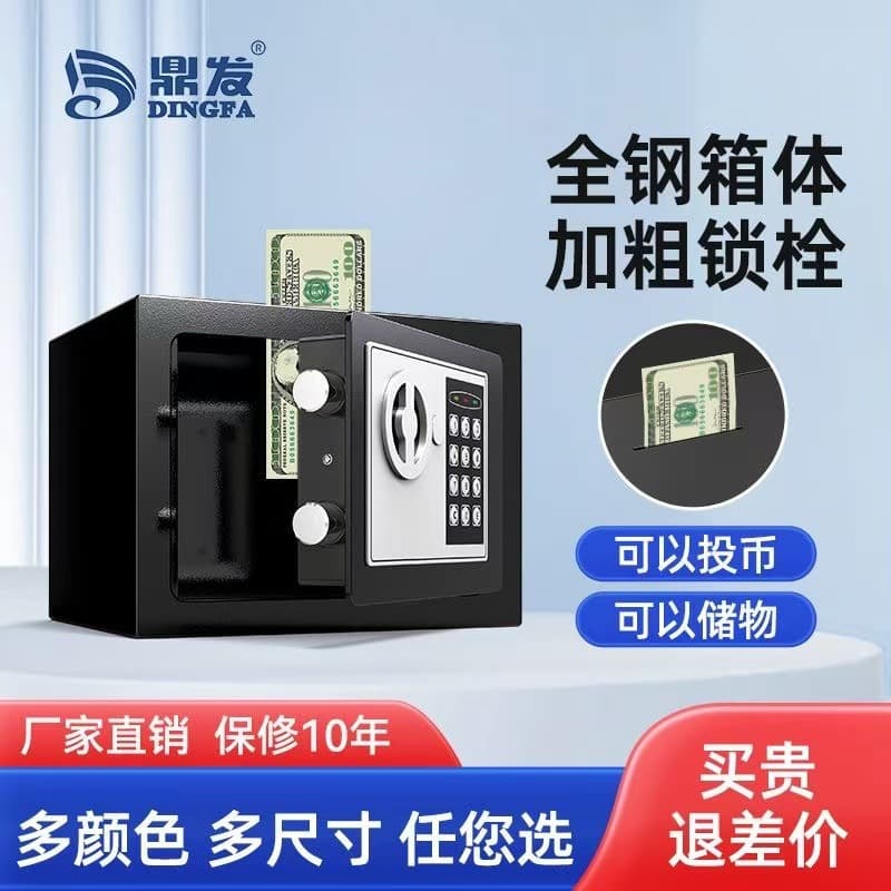 Safe Box Home All-Steel Mini Small Coin-Operated Anti-Theft Kids Piggy Bank Savings Box 17E Fingerprint