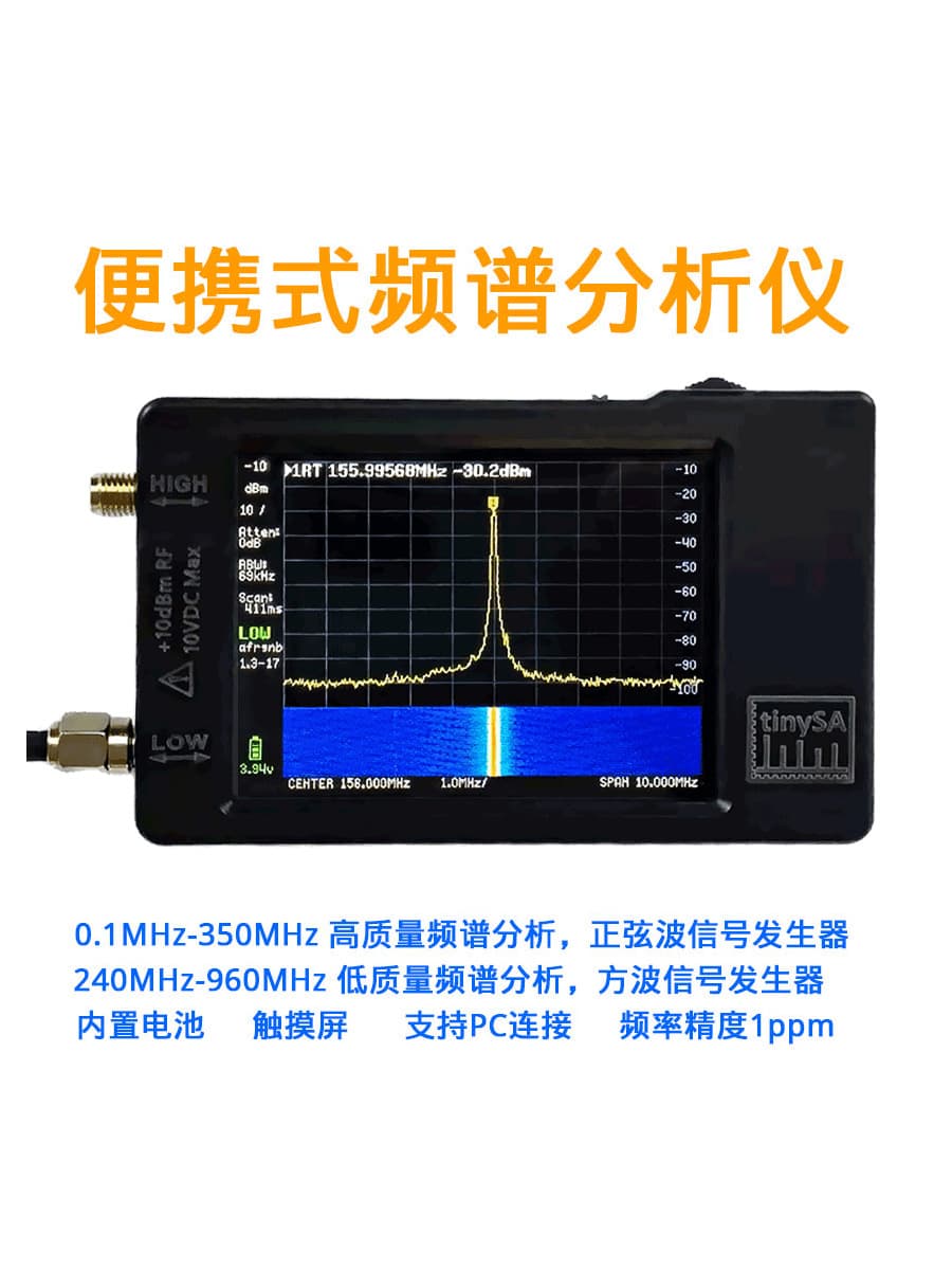 tinySA RF spectrum analyzer 2.8-inch screen handheld portable radio spectrum analyzer power meter