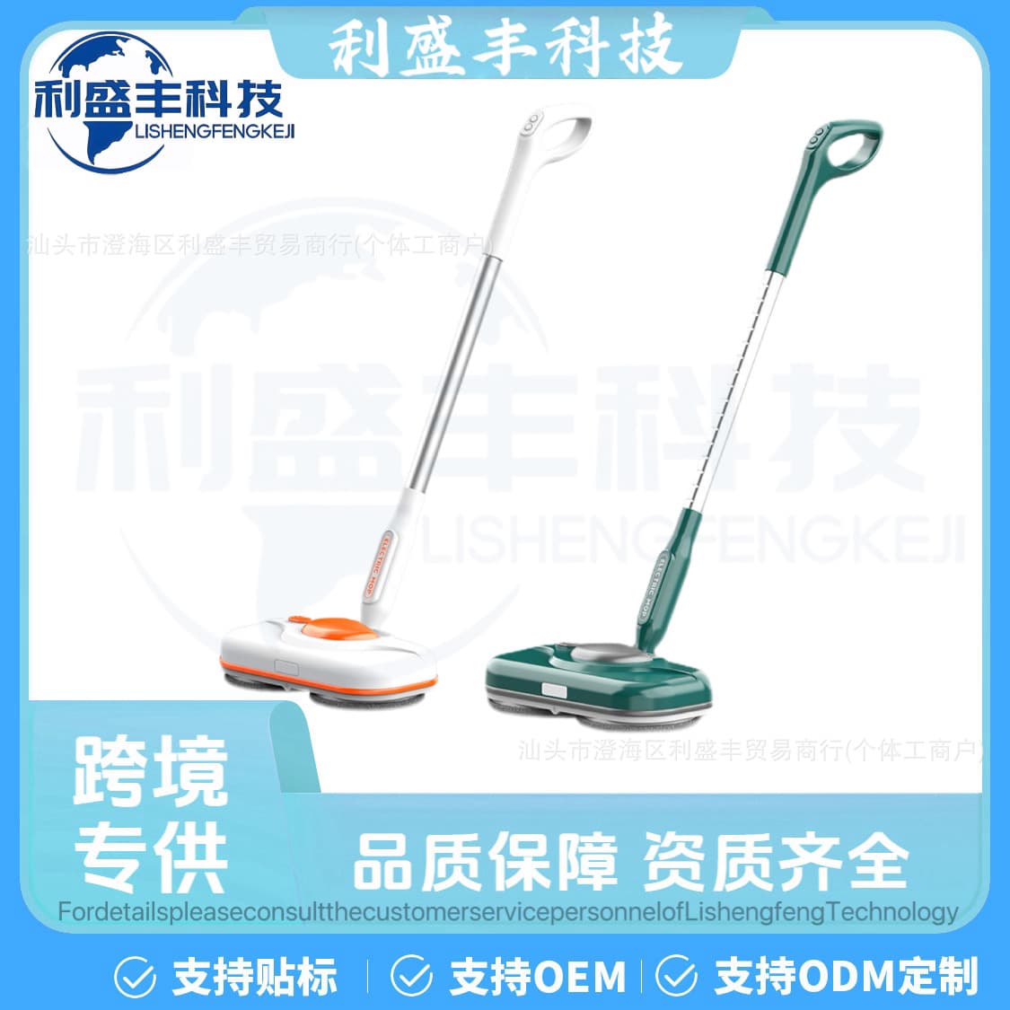 Automatic Wireless Electric Mop Handheld Spray Water Multi-Function Home Cleaning Tool Efficient Household Helper