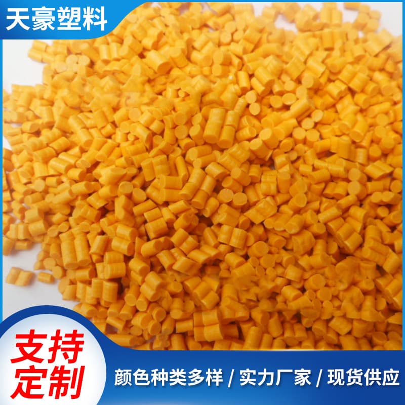 Plastic Granules Recycled Yellow PVC Shoe Material Soft Plastic Raw Material Polyvinyl Chloride Recycled Pellets