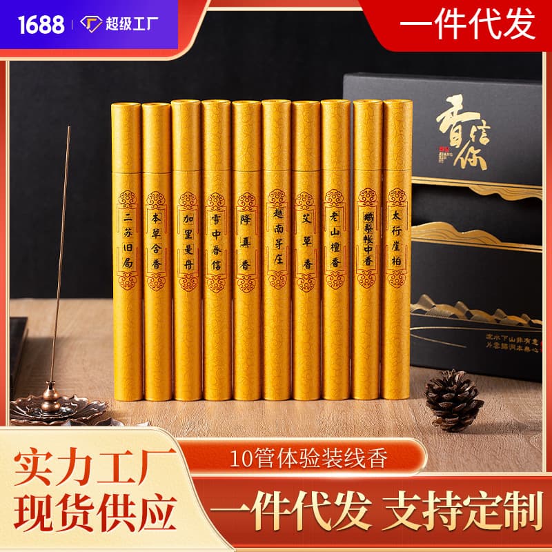 20g Stick Incense - Sandalwood, Agarwood, Layered Cypress, and Mugwort Wellness Three Scents for Sleep Aid, Dark Agarwood Factory Direct Wholesale