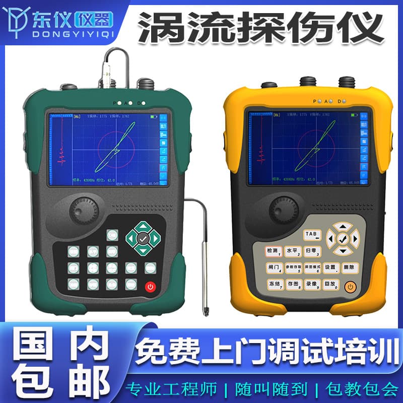 Eddy Current Flaw Detector for Metal Cracks, Weld Inspection, Plastic Bonding, Portable Testing Instrument