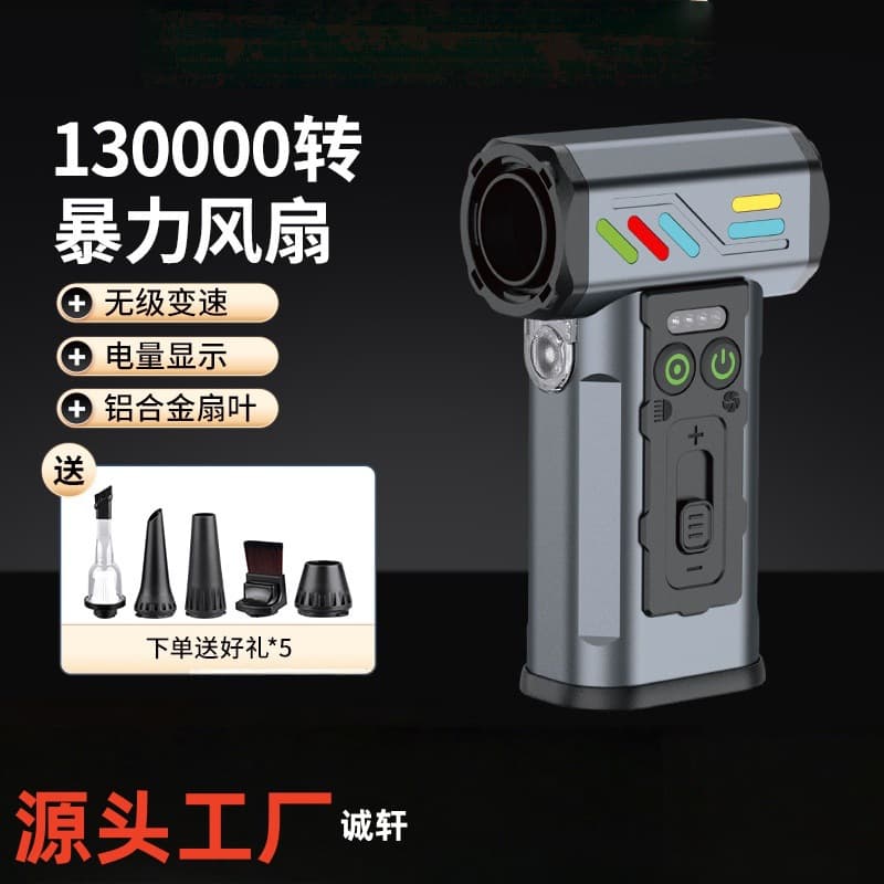 Cross-border new outdoor powerful fan, handheld camping mini high-power blower, high-speed turbo fan.