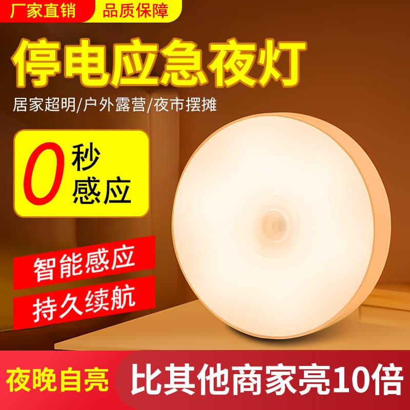 Human Body Smart Sensor Light, Unplugged Night Light, Fully Automatic Ultra-Bright for Corridor, Toilet, Stairway, Dormitory, Home Use, New Model