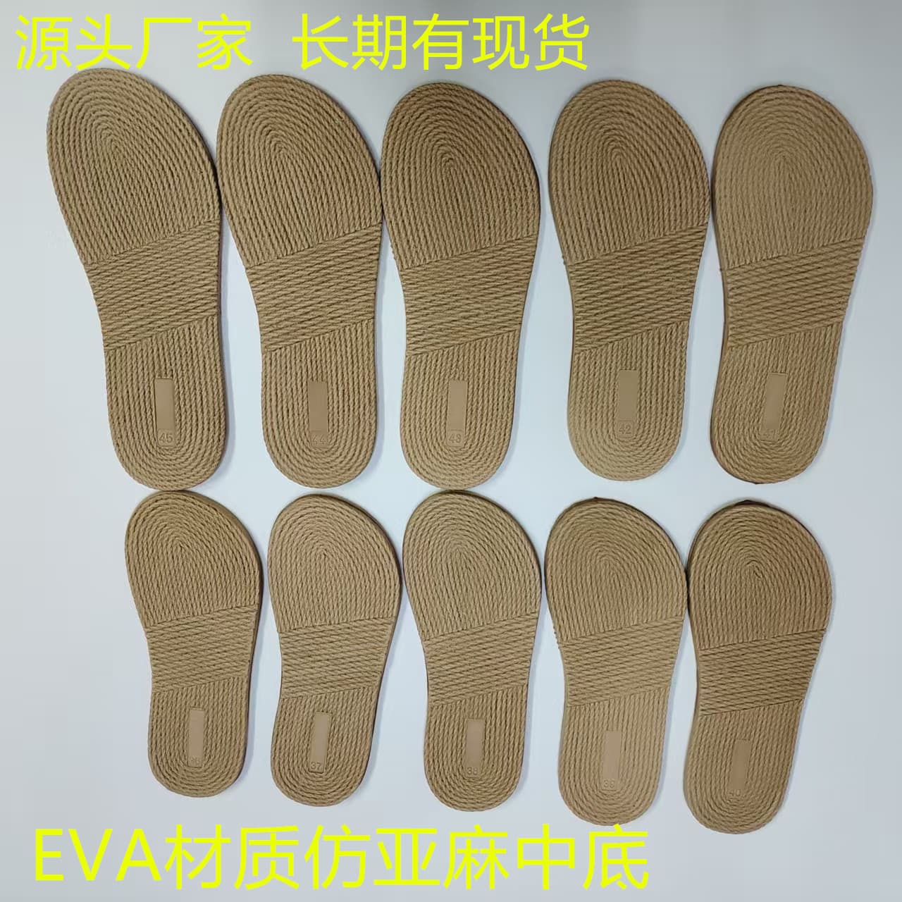 EVA imitation rope midsole, source factory spot supply EVA small sole sizes 36-45, multiple colors available for production