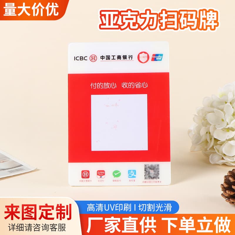 Custom L-shaped acrylic QR code payment scanning stand for merchant and bank payment displays